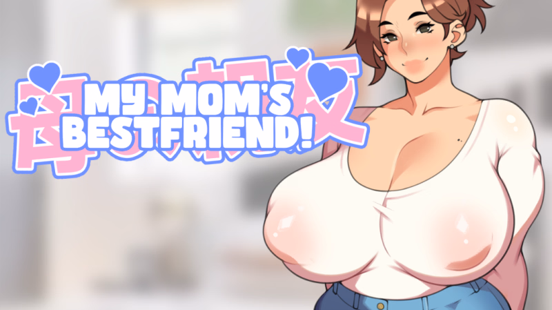 母爱禁区：妈妈的风骚闺蜜（My Mom's Bestfriend!）v1.0 精翻汉化 游戏截图 1