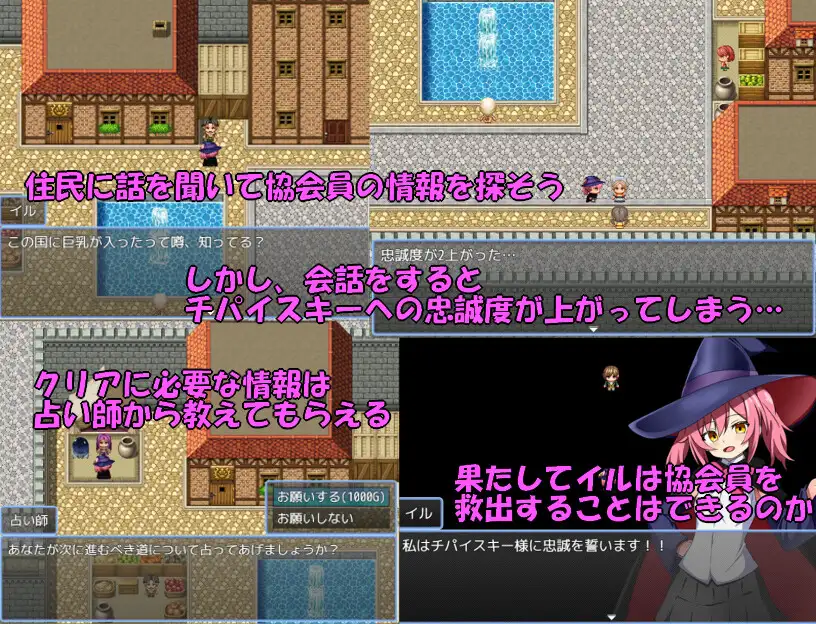 日式RPG/新作丨 魔法师伊露与贫乳之国 魔術師イルと貧乳の国 AI汉化版 【20250505】 游戏截图 3