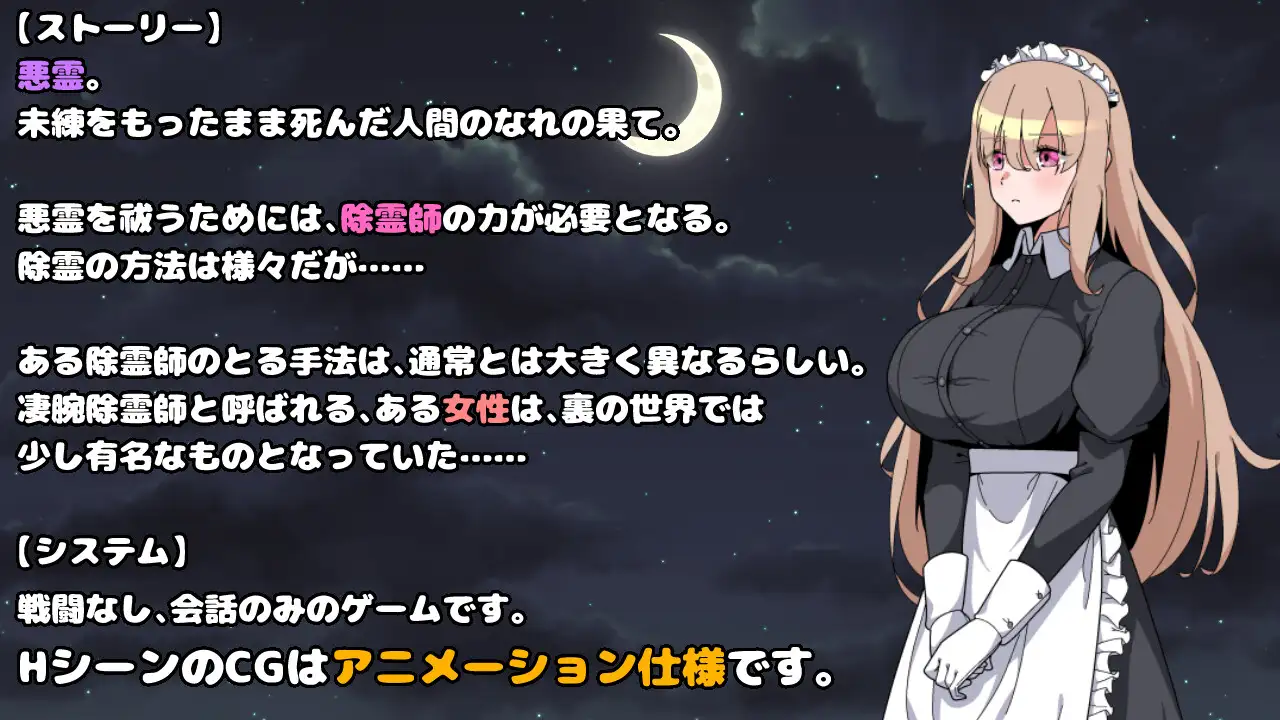 日系RPG/汉化/恐怖丨被侵犯女仆的除灵方法/犯されメイドの除霊方法4 AI汉化版 2025年04月26日 4 1.0 【20250506】 游戏截图 2
