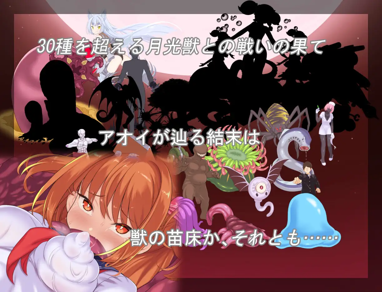 日式RPG/新汉化丨 月装战姬葵 月装戦姫アオイ  内嵌AI汉化版+作弊码 【20250505】 游戏截图 4