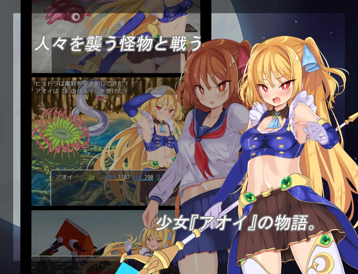RPG/汉化丨月装战姬 葵/月装戦姫アオイ Ver1.02 AI汉化版【20250520】 游戏截图 6