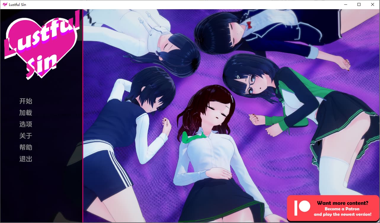SLG/中文丨 色欲之罪 淫欲之罪 Lustful Sin v0.7.6 汉化版 【20250505】 游戏截图 2