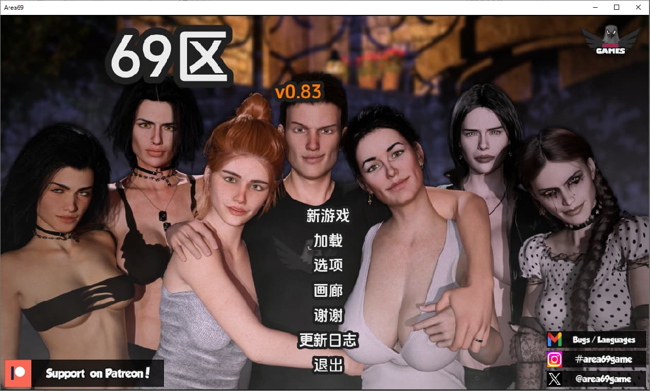 欧美SLG/汉化丨 69区 X爱69式  Area69- v0.83 汉化版 【20250505】 游戏截图 2