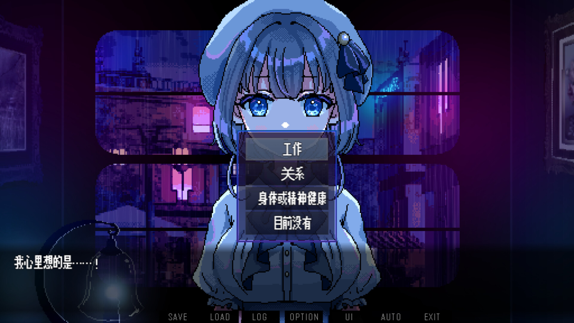 RPG/官中丨雨夜迷醉时～A night filled with the sound of rain～v1.01官中步兵版【20250506】 游戏截图 7