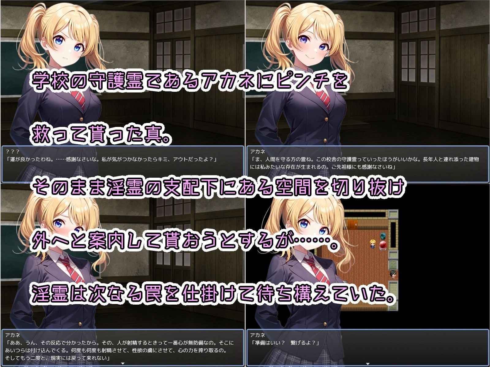 RPG/AI汉化丨少年とお姉さんと旧校舎Advance!とってもエッチな誘惑に我慢しながら探索するゲームVer1.03【20250506】 游戏截图 4