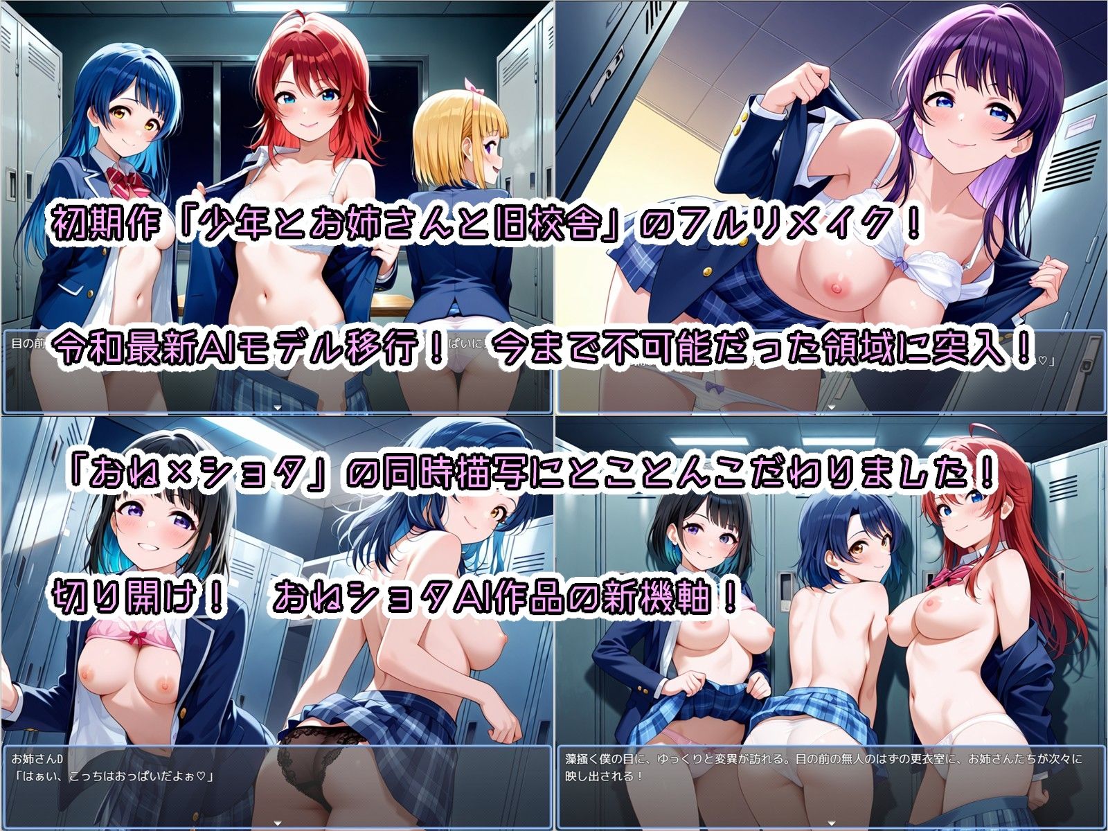 RPG/AI汉化丨少年とお姉さんと旧校舎Advance！とってもエッチな誘惑に我慢しながら探索するゲームVer1.03【20250506】 游戏截图 6
