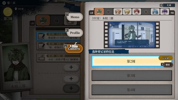 日式SLG/推理解谜/新作丨 哎呀哎呀？房东呀！官方中文版 【20250506】 游戏截图 2