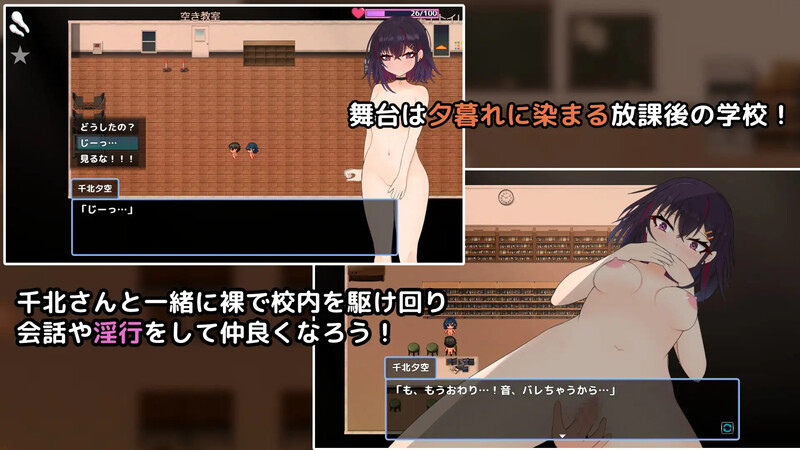 探索RPG/校园NTR/汉化丨想和你一起堕落的千北同学~与颓废系辣妹的校内露出约会~(キミと壊れたい千北さん~ダウナー系ギャルと校内露出デート~)【20250429】 游戏截图 2