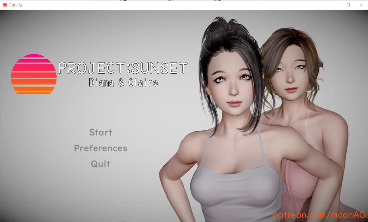 日落计划:母女的堕落欲望(Project;Sunset - Diana & Claire)PS001 精翻汉化 游戏截图 3
