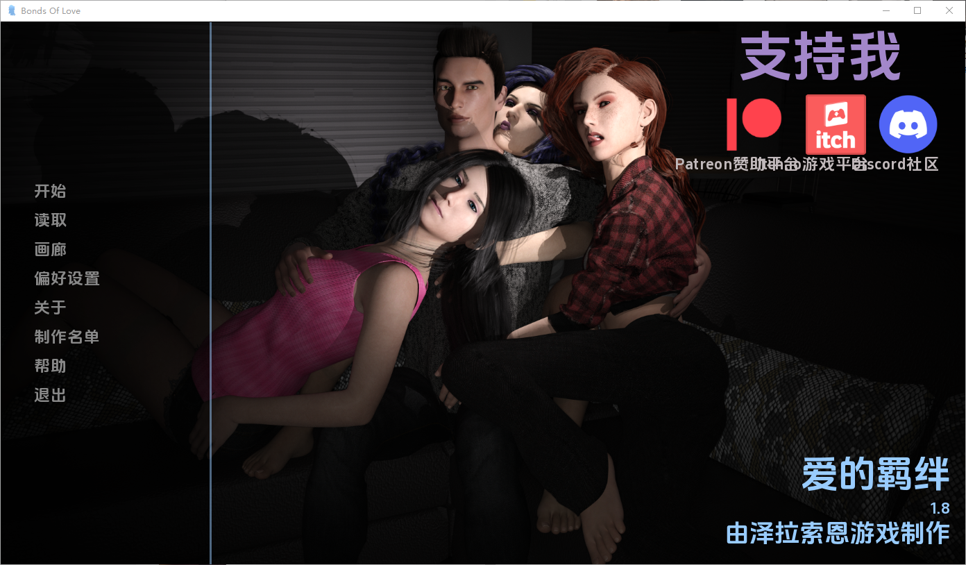 SLG/汉化丨 爱的羁绊 爱的纽带 Bonds of Love v1.8 【20250429】 游戏截图 3