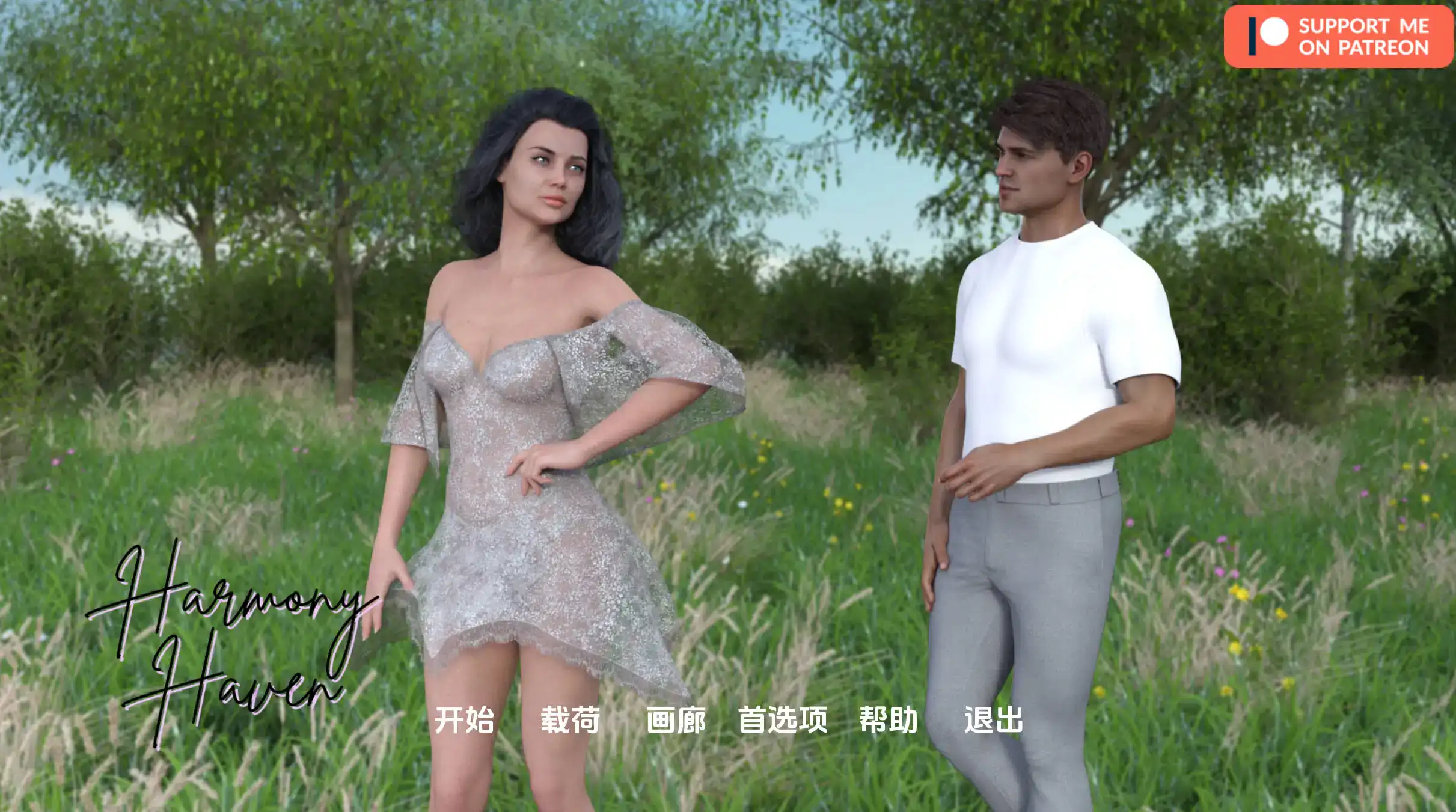 欧美SLG/汉化/动态丨和谐港/Harmony Haven Ch.1v0.8.5AI版【20250429】 游戏截图 1