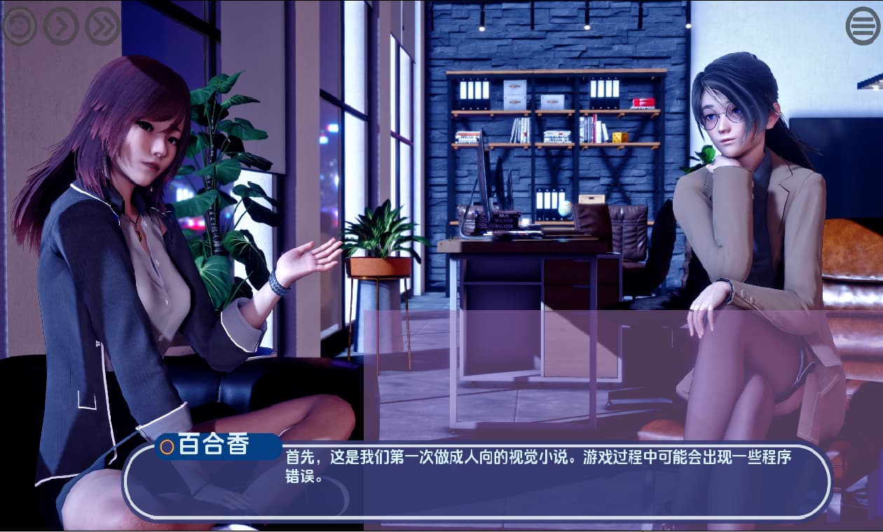 SLG/中文丨 深夜 Late Hours Ch.1Ep.1AI汉化版 【20250429】 游戏截图 6