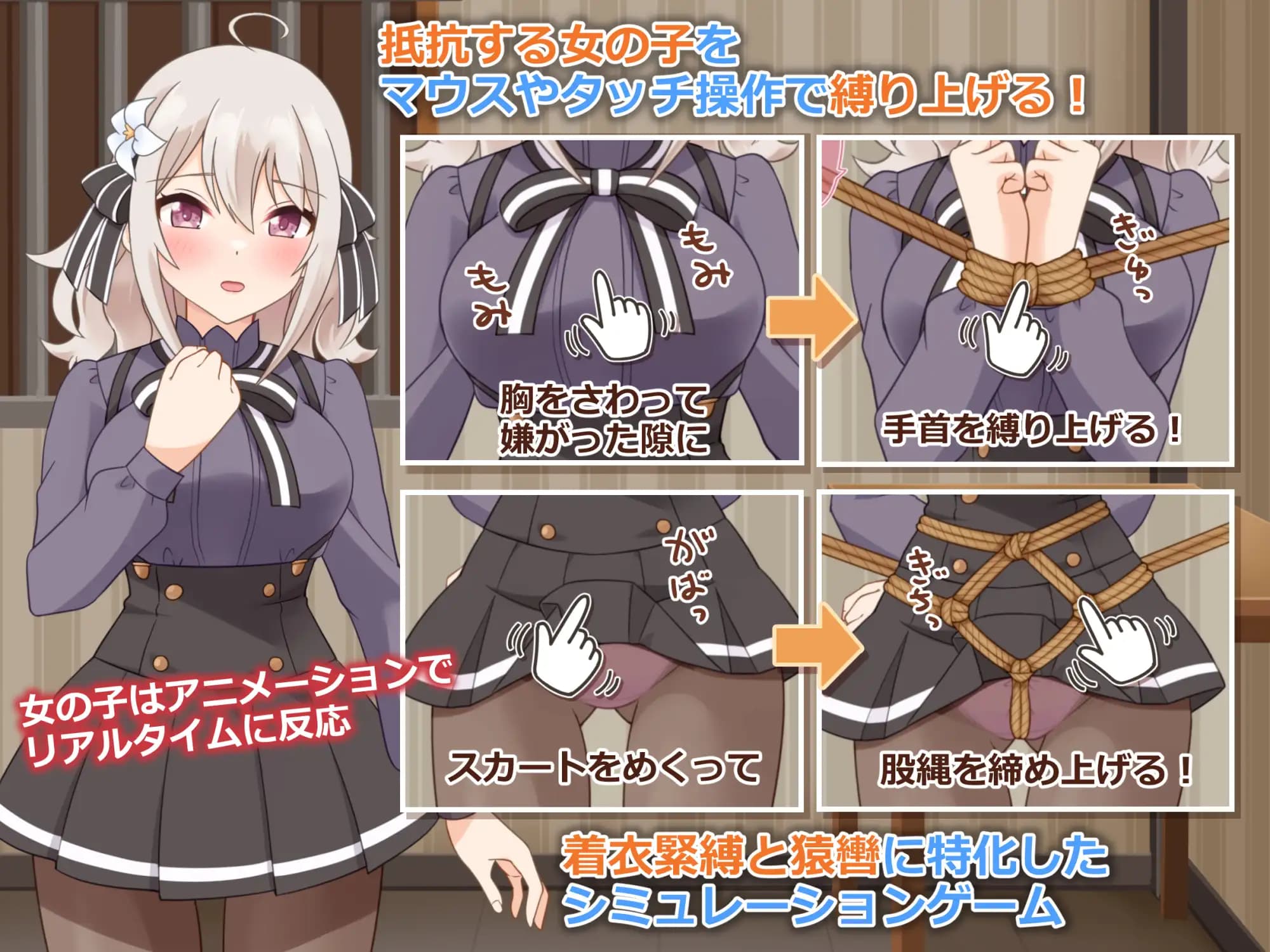 SLG/AI汉化丨穿衣紧缚SLG绳之香仓贰/着衣緊縛SLGなわのかぐら弐【20250429】 游戏截图 6