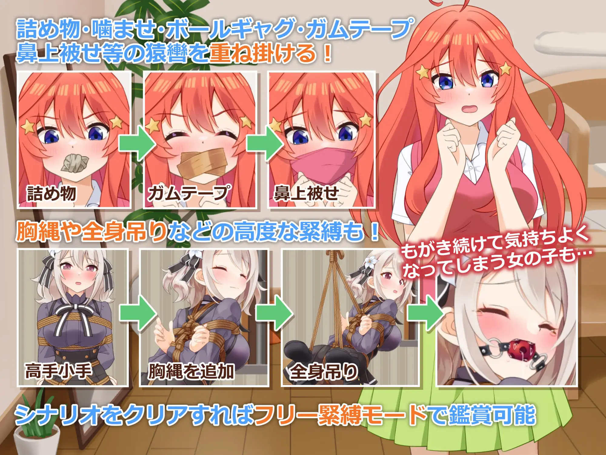 SLG/AI汉化丨穿衣紧缚SLG绳之香仓贰/着衣緊縛SLGなわのかぐら弐【20250430】 游戏截图 1