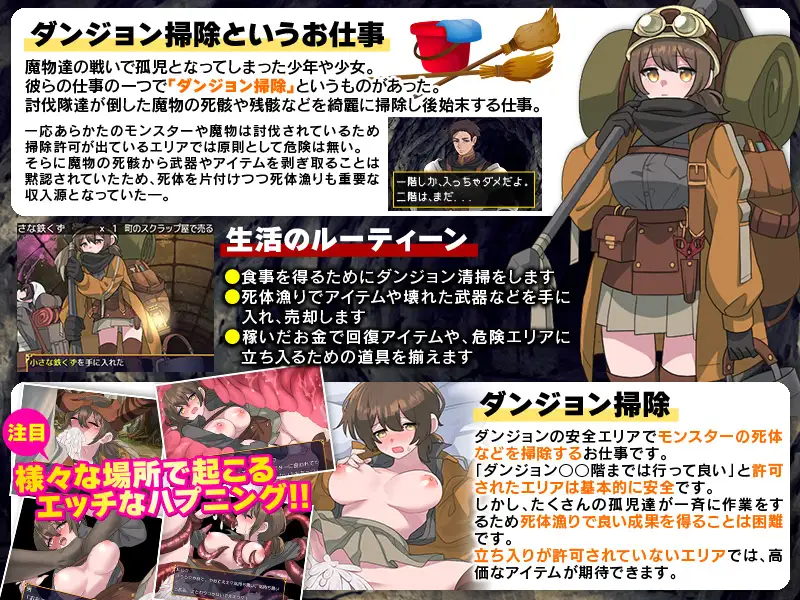 日式RPG/新作丨 地下城清扫 在充满胎内寄生生物蠕动的极度危险中工作 ダンジョン清掃 胎内寄生生物が蠢くとても危険なお仕事です AI汉化版 【20250430】 游戏截图 5