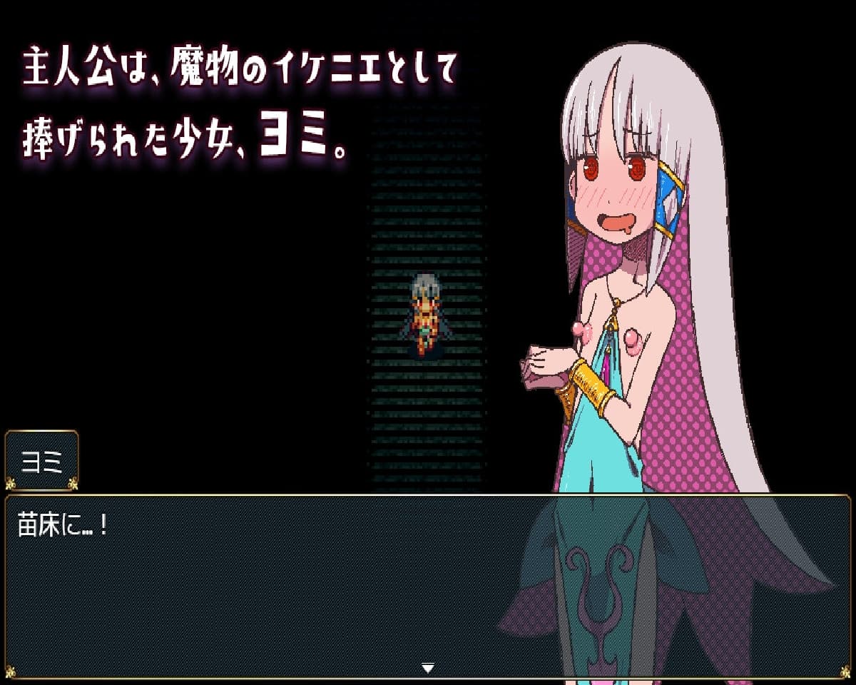 RPG/汉化/更新丨苗床生活～祭品少女的悸动孕育生活～/苗床ぐらし～イケニエ少女のドキドキ子作り性活～ Ver1.11 AI汉化版【20260211】 游戏截图 4