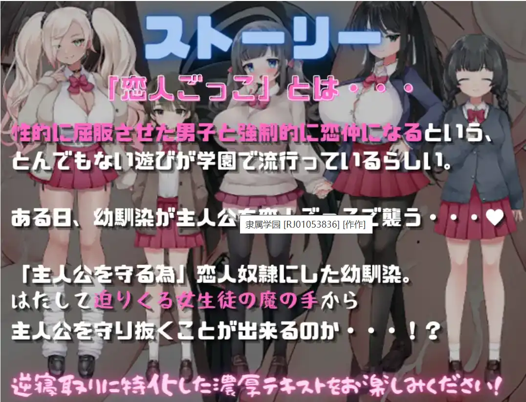爆款RPG/AI汉化丨隶属学园/ 隷属学園 1.0汉化版【20250512】 游戏截图 4