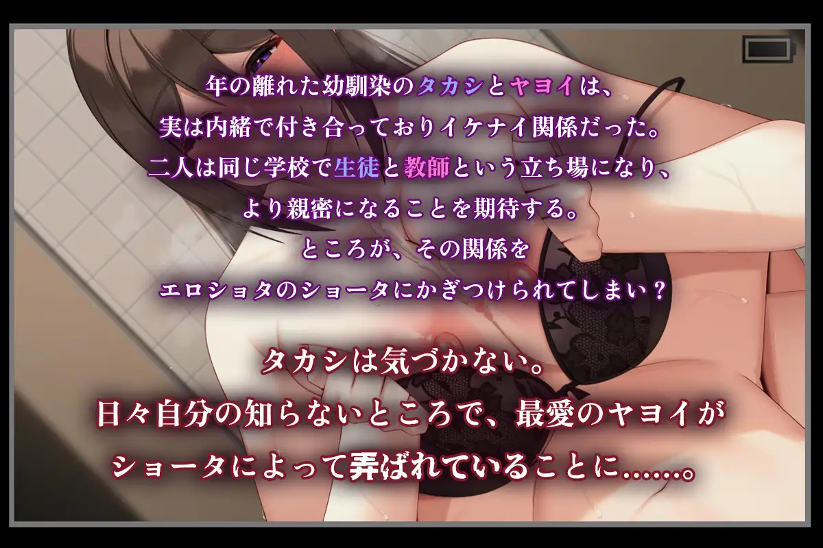 RPG+安卓/AI汉化丨清纯女教师的雌性本能~被早熟顽劣的正太所玷污~清純女教師のメス本能~マセガキショタに堕とされて~【20250512】 游戏截图 1