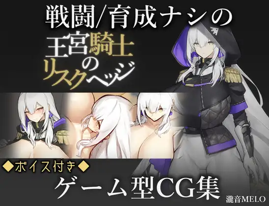 RPG+安卓/AI汉化丨王宫骑士的风险对冲/王宮騎士のリスクヘッジ【20250512】 游戏截图 1