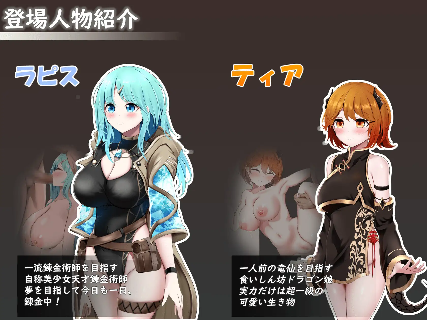 RPG/汉化/更新丨Sexchmia～梦与初始的炼金术～Sexchmia～夢と始まりの錬金術～ Ver2.11 【20260612】 游戏截图 5