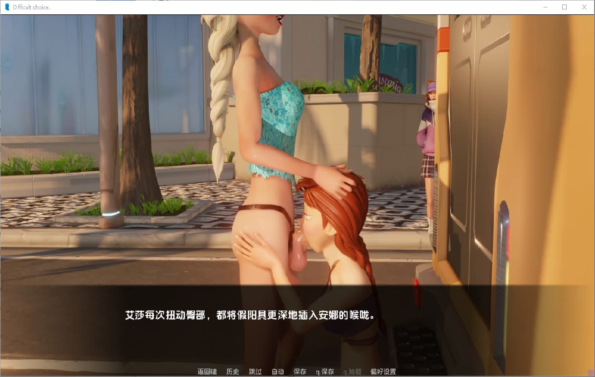SLG/汉化丨 困难的选择 Difficult Choice v1.0 AI汉化版 【20250511】 游戏截图 6