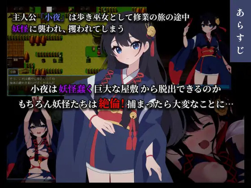 回合RPG/战斗H/汉化丨彷徨巫女传~小夜逃脱记~(彷徨巫女伝~小夜脱出譚~)V1.10 内嵌AI汉化【20250511】 游戏截图 3