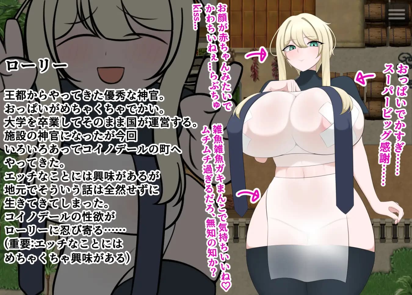 RPG/AI汉化丨劳瑞与好色之城/ローリーとスケベな街 Ver2025.05.05【20250512】 游戏截图 3
