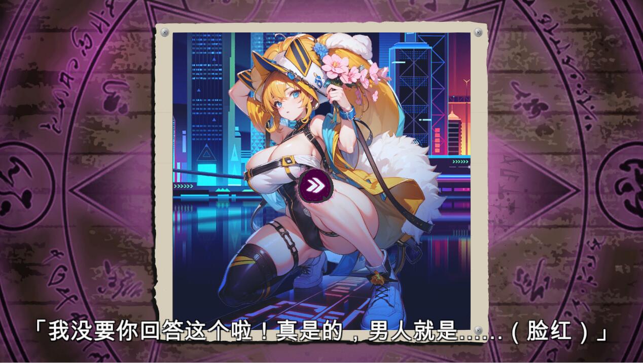 SLG/汉化/有动画丨 我那些女友们的小秘密/My Girls' Screts -Build.12866755-STEAM官方中文版+全DLC 【20250512】 游戏截图 2