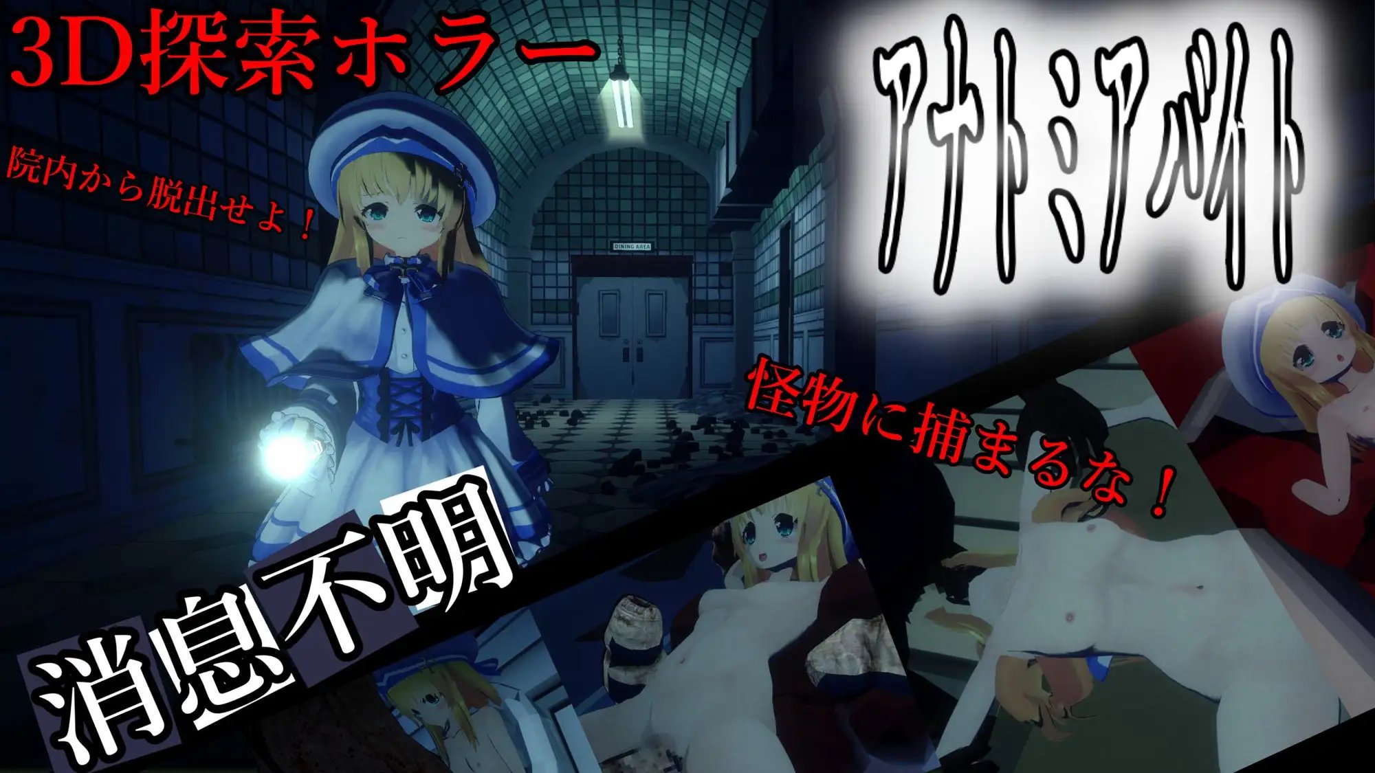 日式SLG/动态/新作丨 解剖噬界 アナトミアバイト V2.0.3 机翻版 【20250512】 游戏截图 3
