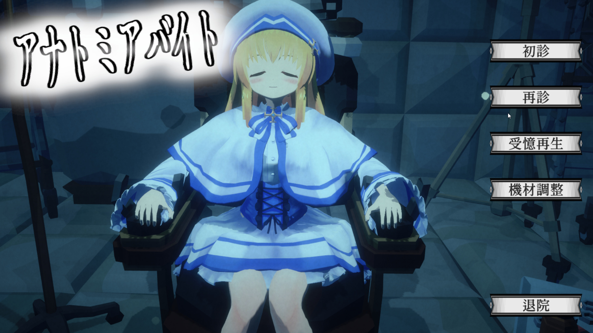 日式SLG/动态/新作丨 解剖噬界 アナトミアバイト V2.0.3 机翻版 【20250512】 游戏截图 6