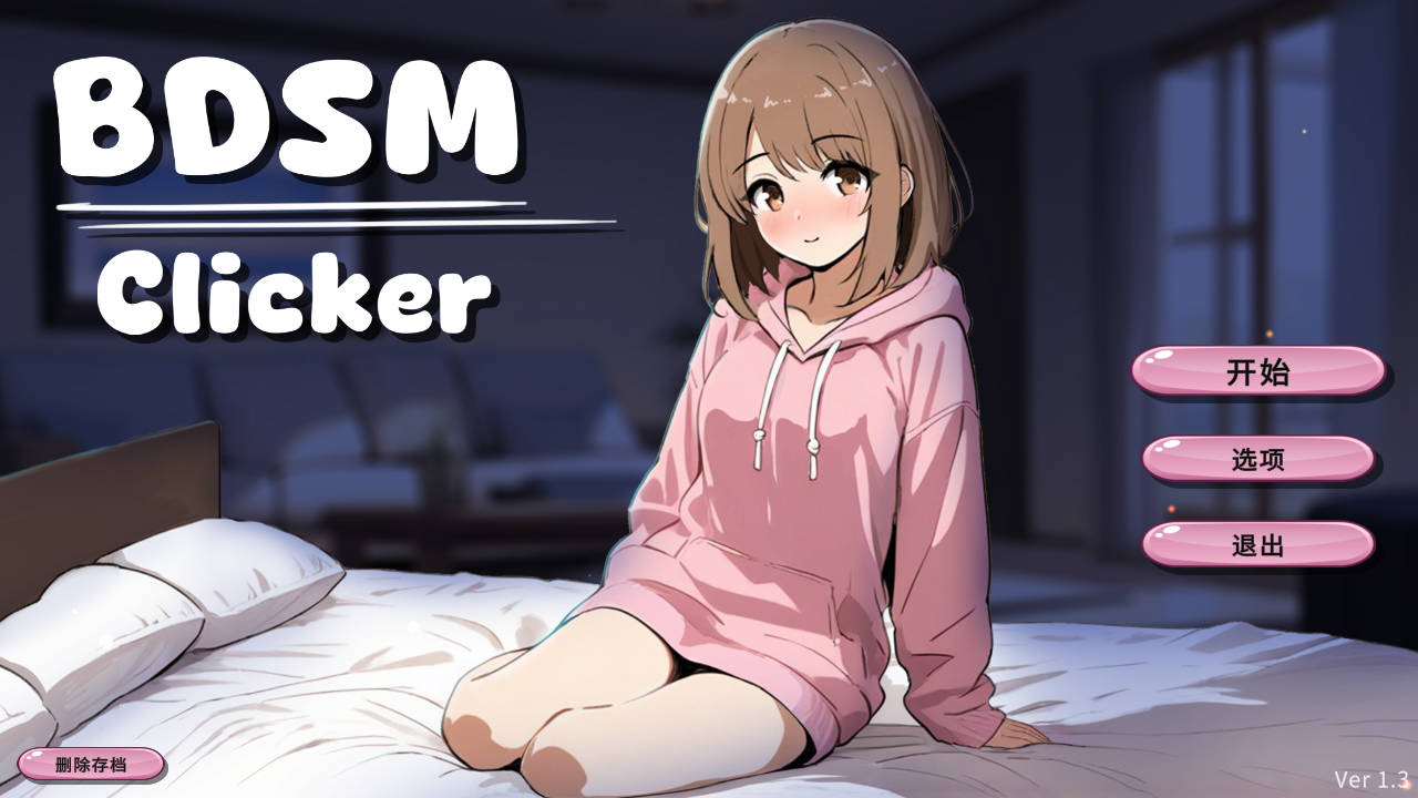 SLG/官中/动态丨BDSM Clicker Ver1.3官方中文【20250512】 游戏截图 1