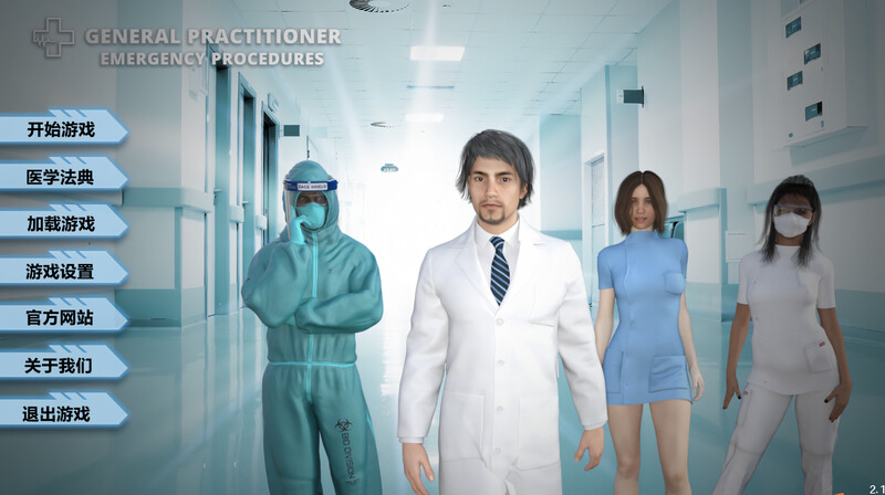 互动SLG/沙盒/汉化丨全科医生/General Practitioner by Dodonovels V2.1 完结步兵版 精翻汉化【20250512】 游戏截图 1