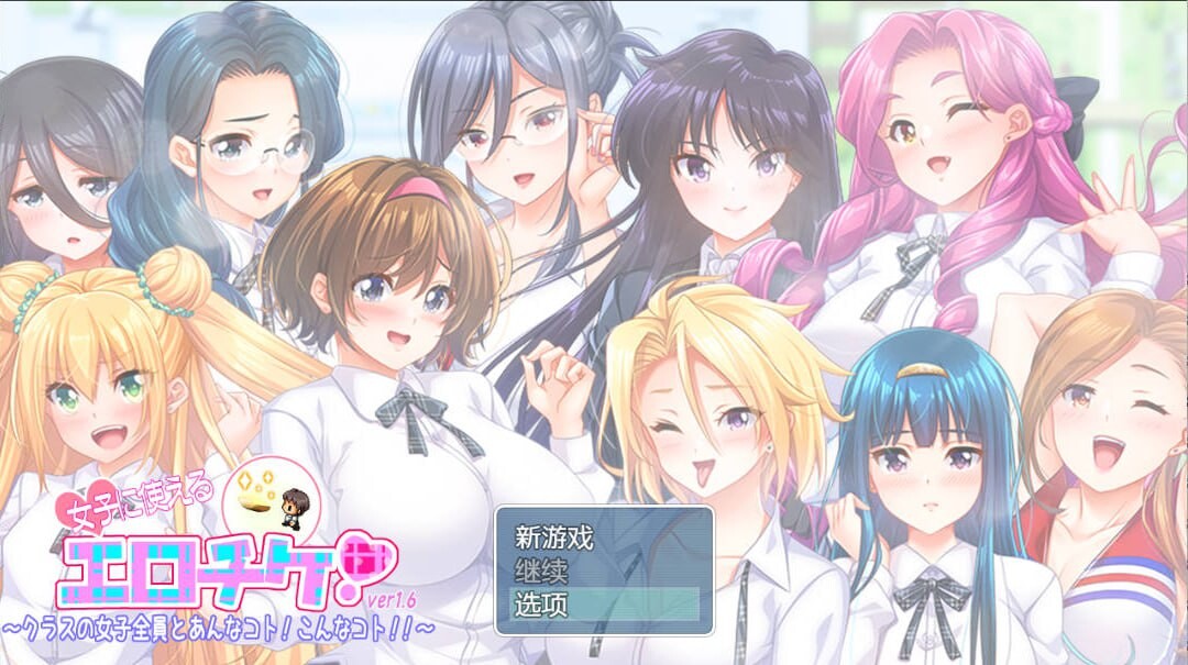 RPG汉化巨乳丨 全班女同学都是我的/女子に使えるエロチケ!コト!こんなコト!! 1.6 【20250519】 游戏截图 4
