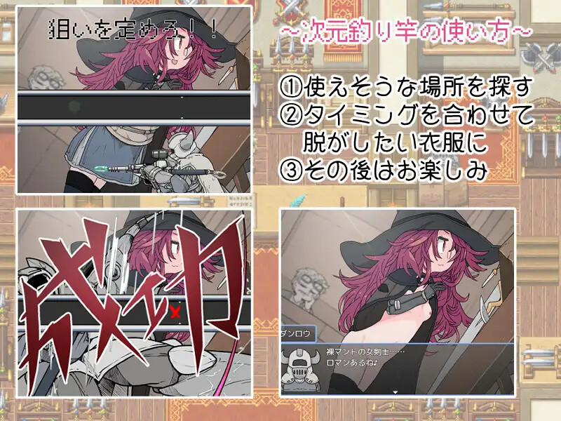 RPG/汉化/新作丨钓衣服吧！让整个城镇陷入赤裸的冒险/服を釣り上げろ！町中を裸に変える冒険 Ver1.0.1 AI汉化版【20250519】 游戏截图 1