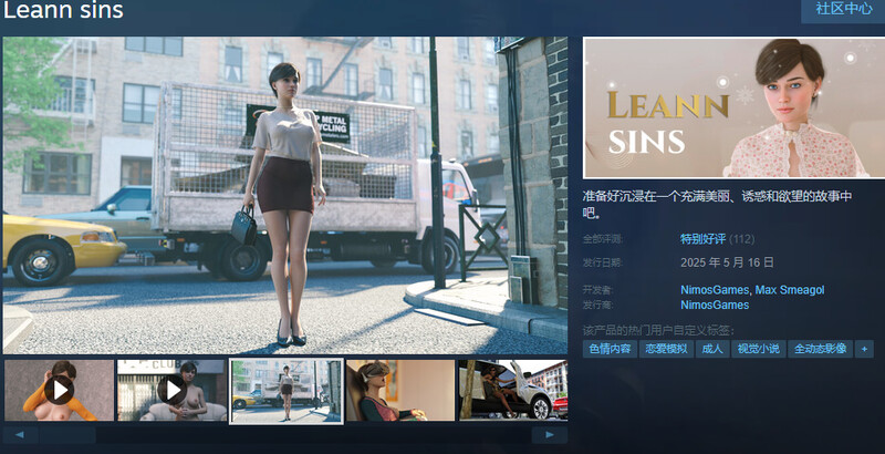 欧美SLG/完结/汉化丨莉恩罪孽（Leann sins）完结版 STEAM官中【20250519】 游戏截图 8