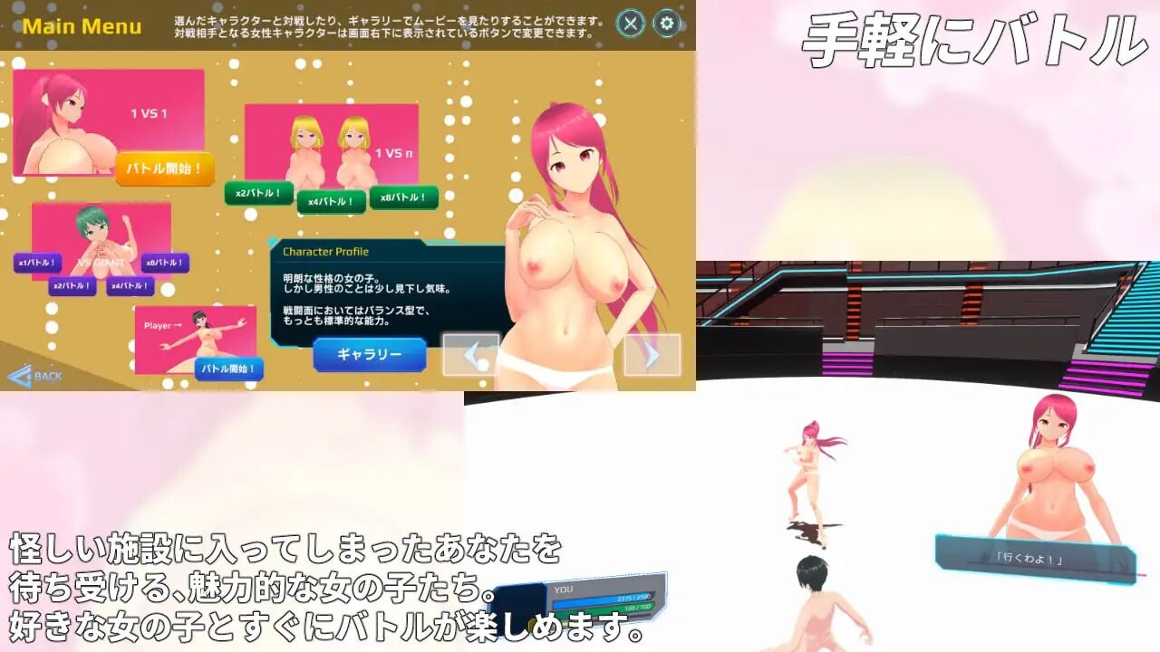 3D汉化PC动态男受丨 败北骑士VS少女军团/負け騎士アクション VSガールズ 【20250520】 游戏截图 5