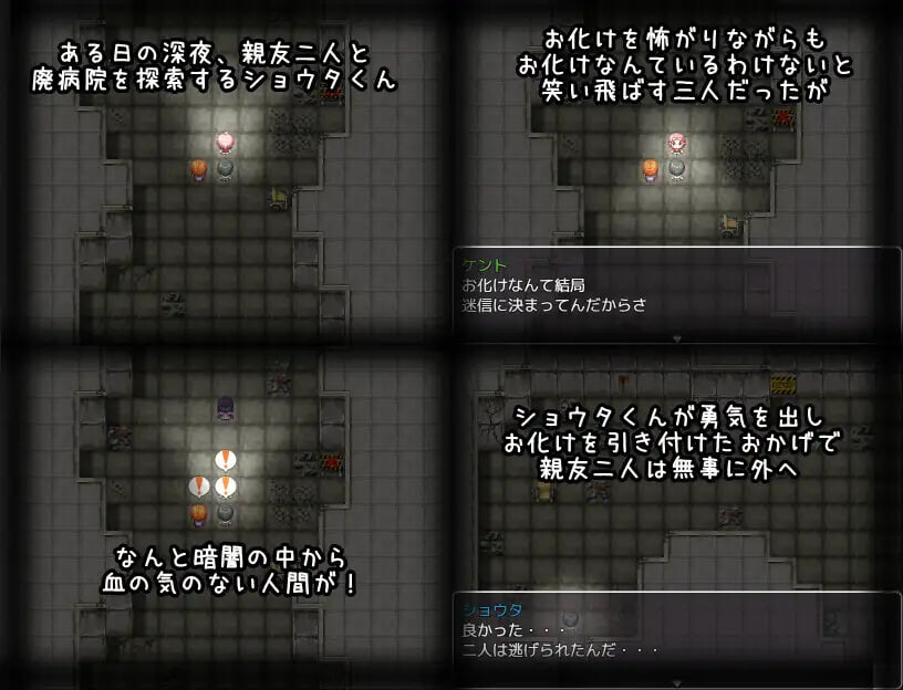 RPG/汉化/逆推男受丨 废弃病院的恐怖 爆乳丰满幽灵护士的无限榨精永无止境 v1.01 【20250520】 游戏截图 5
