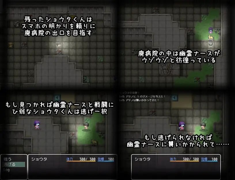 RPG/汉化/逆推男受丨 废弃病院的恐怖 爆乳丰满幽灵护士的无限榨精永无止境 v1.01 【20250520】 游戏截图 6