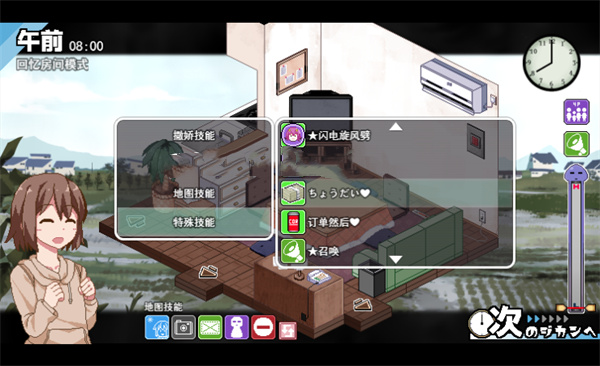 日式SLG/动态/更新丨 家政狂想曲 v1.1 机翻版 【20250520】 游戏截图 7