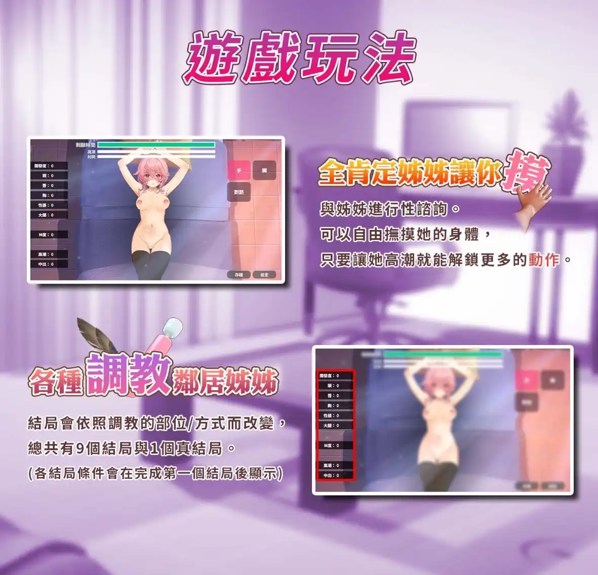 触摸互动SLG/中文/动态丨辅导NTR！？和邻居的全肯定姐姐做爱...！/輔導NTR!?和鄰居的全肯定姊姊做愛 官方中文版【20250520】 游戏截图 1