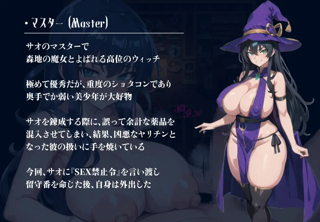 SLG/AI汉化丨 绝对不做爱的花心正太 絶対SEXなんてしないヤリチンショタ 【20250520】 游戏截图 1