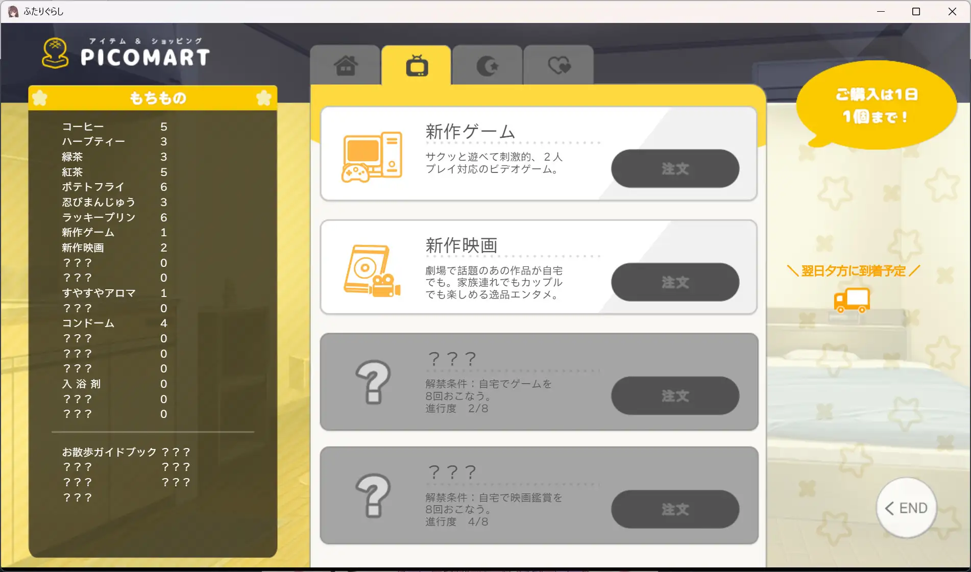 SLG/AI汉化丨 两人生活 ふたりぐらし Ver1.23 【20250520】 游戏截图 6