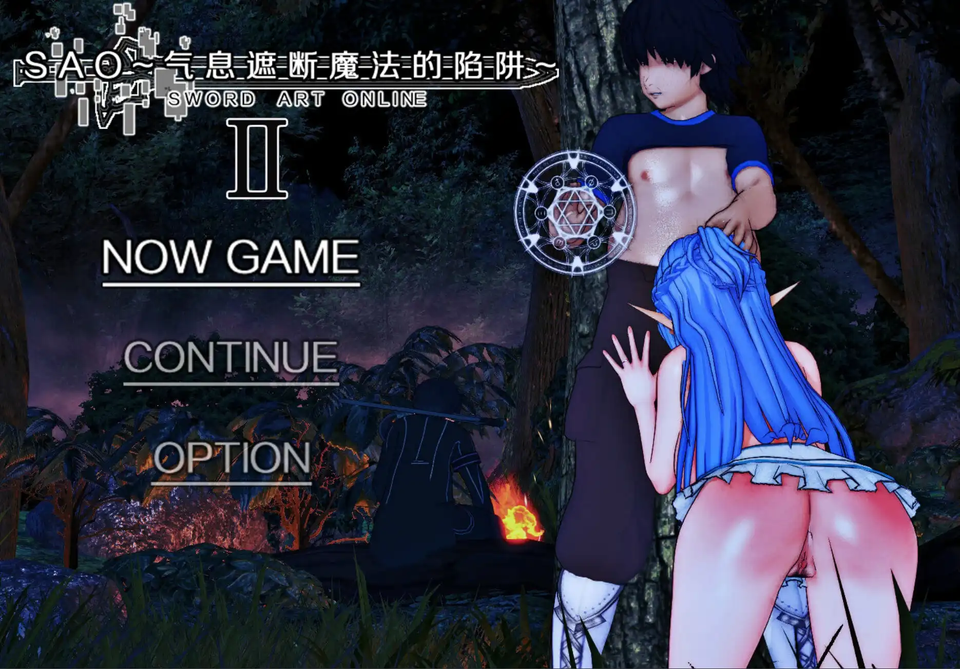 国产RPG/独家/神作丨sao刀剑神域-气息遮断魔法陷阱ⅡV0.832c独家版【20250527】 游戏截图 2