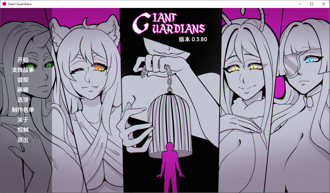 SLG/汉化丨 巨型守护者 巨人守护者 Giant Guardians v0.3.80 汉化版 【20250527】 游戏截图 5