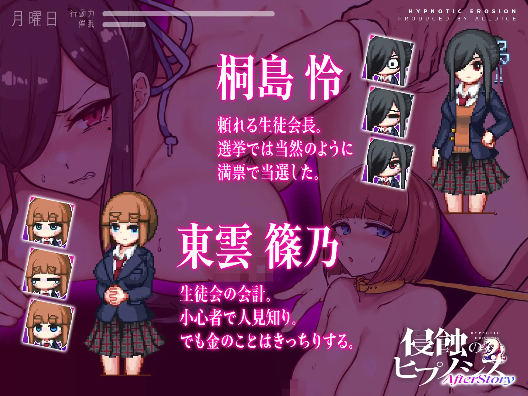 SLG/汉化丨侵蚀的催眠·后记 侵蝕のヒプノシスAfterstory V1.50 Ver25.05.20 【20250528】 游戏截图 1