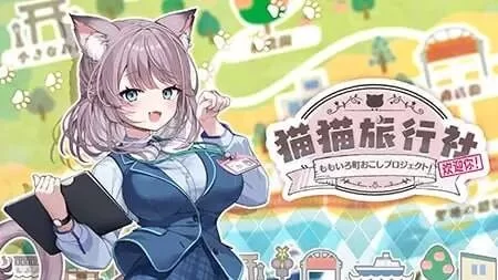 ADV/官方中文丨 猫猫旅行社欢迎你！官中汉化(ももいろ町おこしプロジェクト！)【20250528】 游戏截图 3