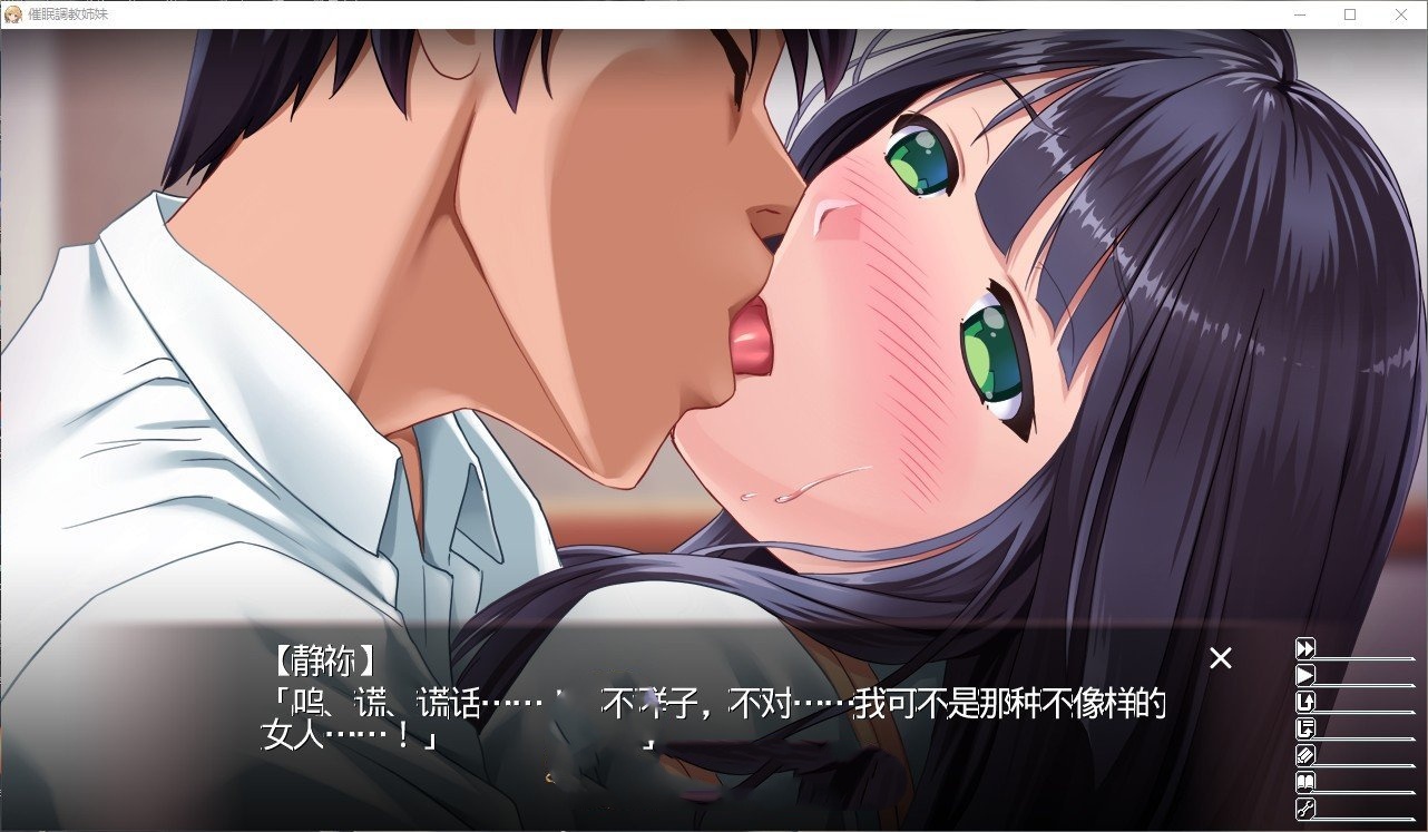 拔作ADV/汉化丨催眠调教姐妹/催眠調教姉妹 AI汉化版 --转区运行【20250528】 游戏截图 3