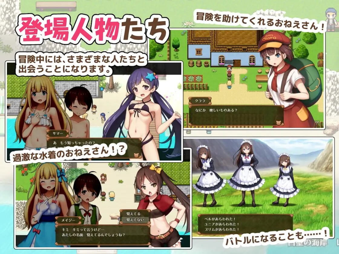 RPG/AI智能翻译/新作丨プリンセスシャーロット前編  ～ぼくとお姫さまの秘密の旅～【20231112】 游戏截图 4