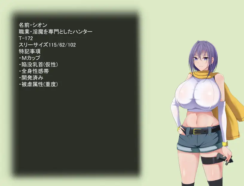 日式SLG/新作丨爆乳魅魔猎人紫苑 爆乳淫魔ハンターシオン~淫魔の罠~ 内嵌AI汉化版 【20250528】 游戏截图 4