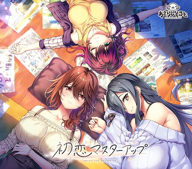 大型ADV/纯爱/新作丨 初次恋爱指南 初恋マスターアップ 豪华版 AI汉化+全CG 【20250602】 游戏截图 8
